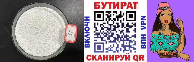Бутират BDO  mega ссылка  Самара  купить  