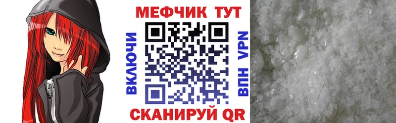 МЯУ-МЯУ 4 MMC  закладки  mega ссылки  Самара 